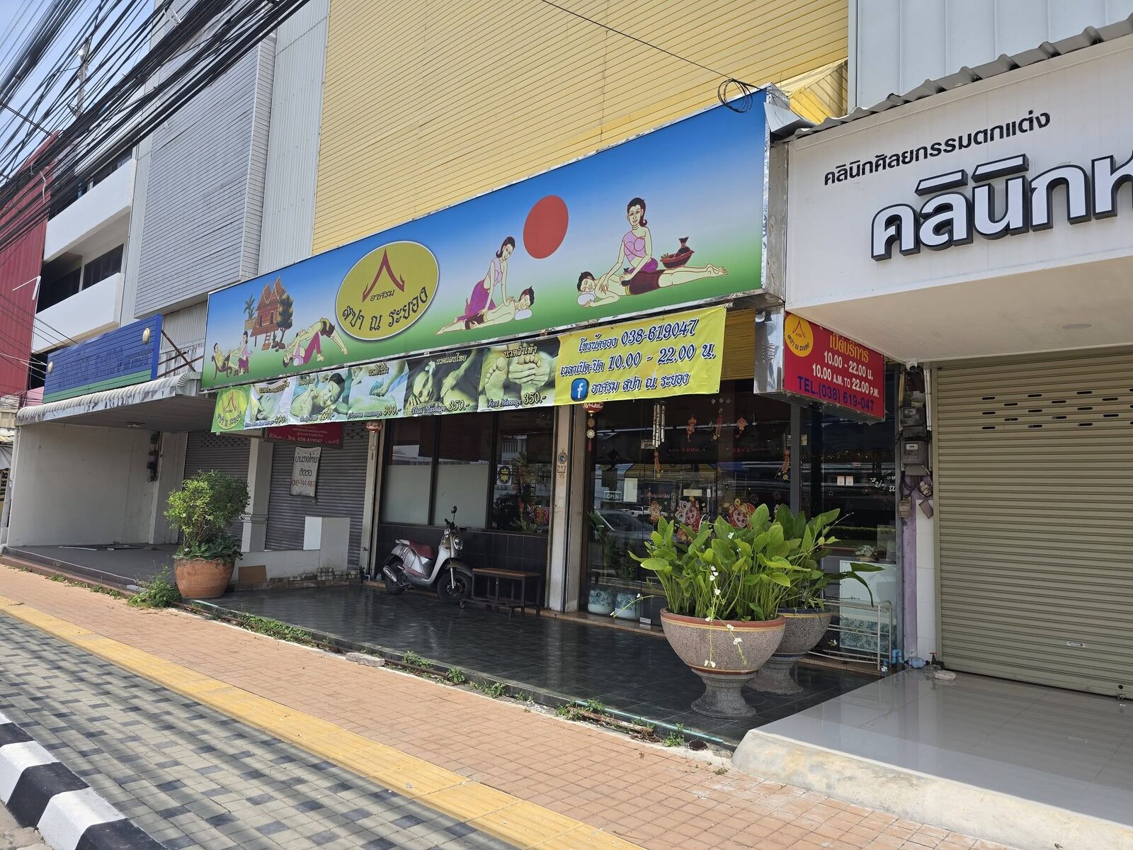 หน้าร้าน อาศรม สปา ณ ระยอง ริมถนนสุขุมวิท